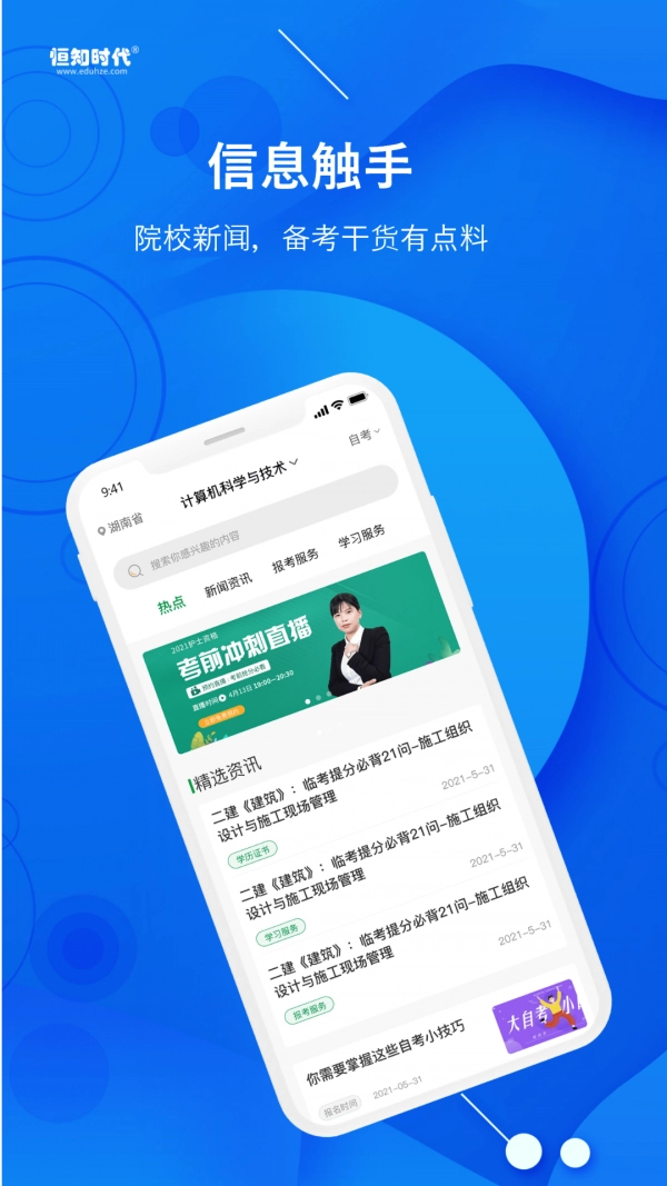 恒知时代最新版图4