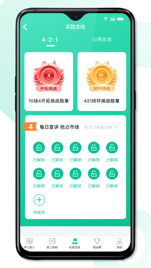 8分钟专家官方版图3
