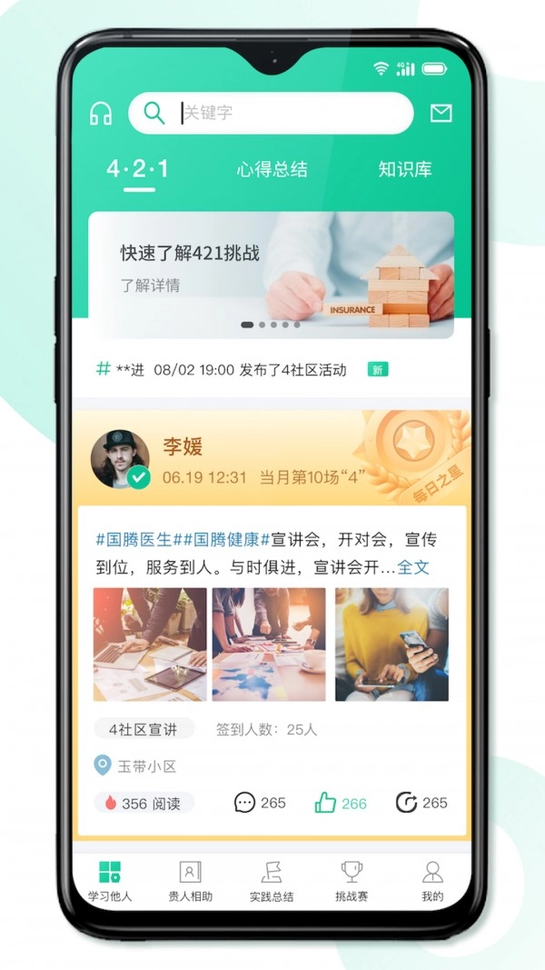 8分钟专家官方版图4