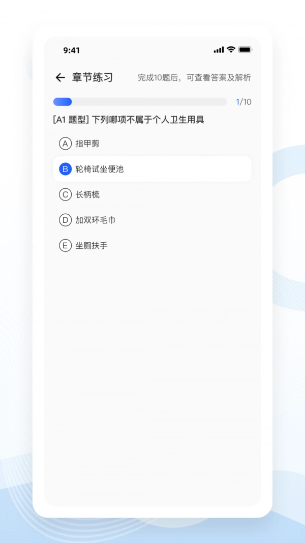 知了医考官方最新版图1