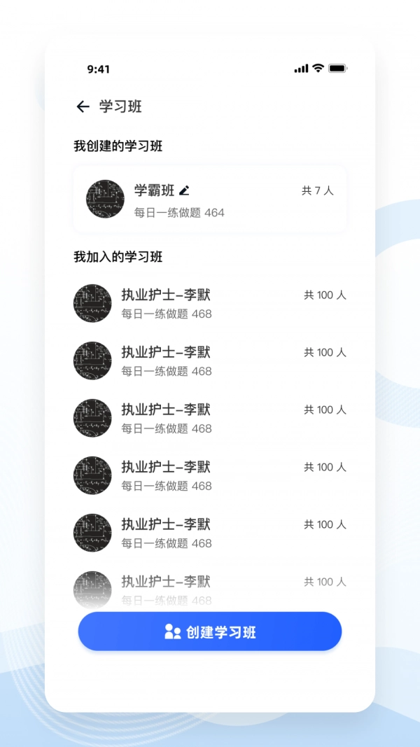 知了医考官方最新版图4