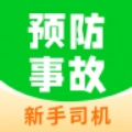 驾考之后原版