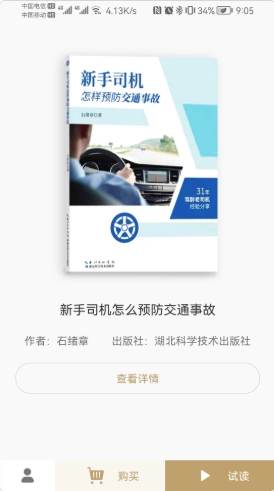 驾考之后安卓直装版图1