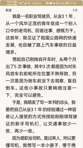 驾考之后安卓直装版图3