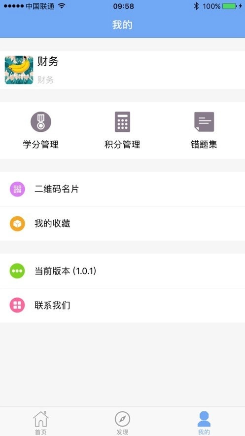 医管助手手机正版图2