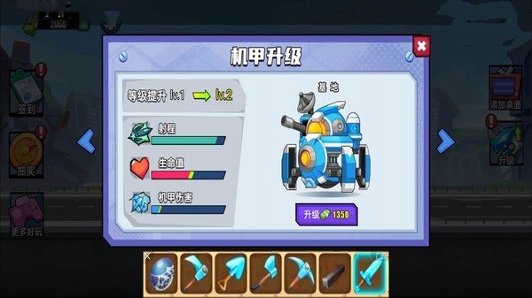 装甲兽大对战图2