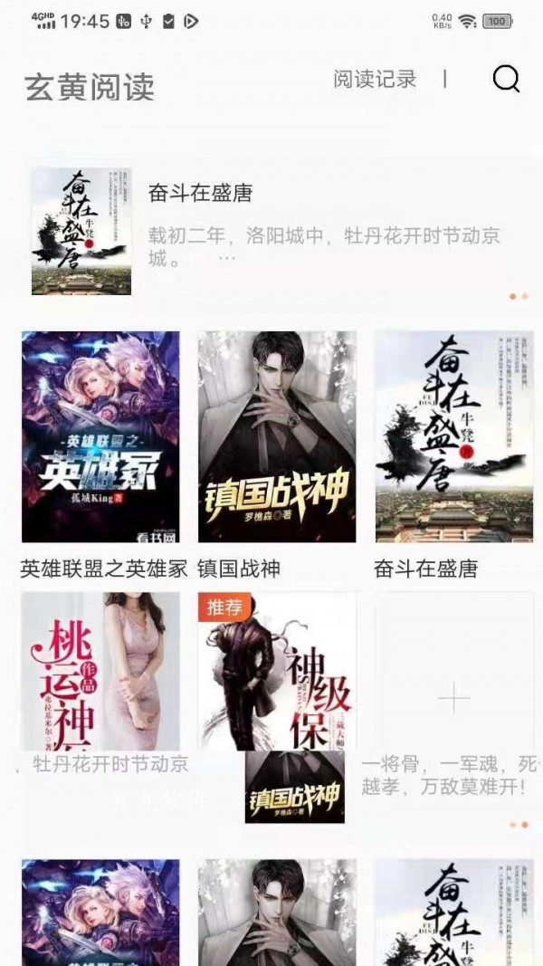 玄黄阅读通用版图2