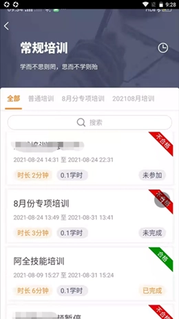 朗训宝安卓直装版图3