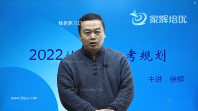 家辉培优安卓直装版图4