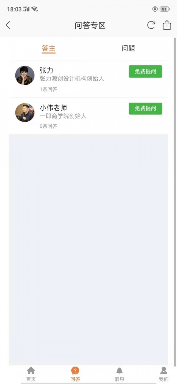 一即安卓官方版图4