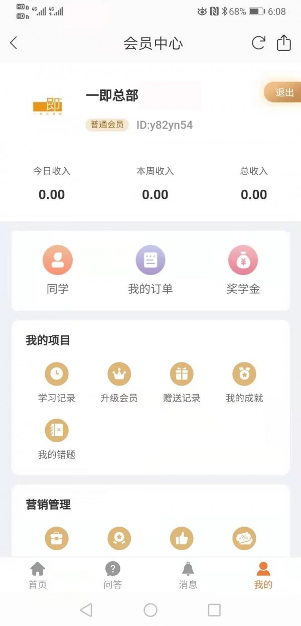 一即安卓官方版图5