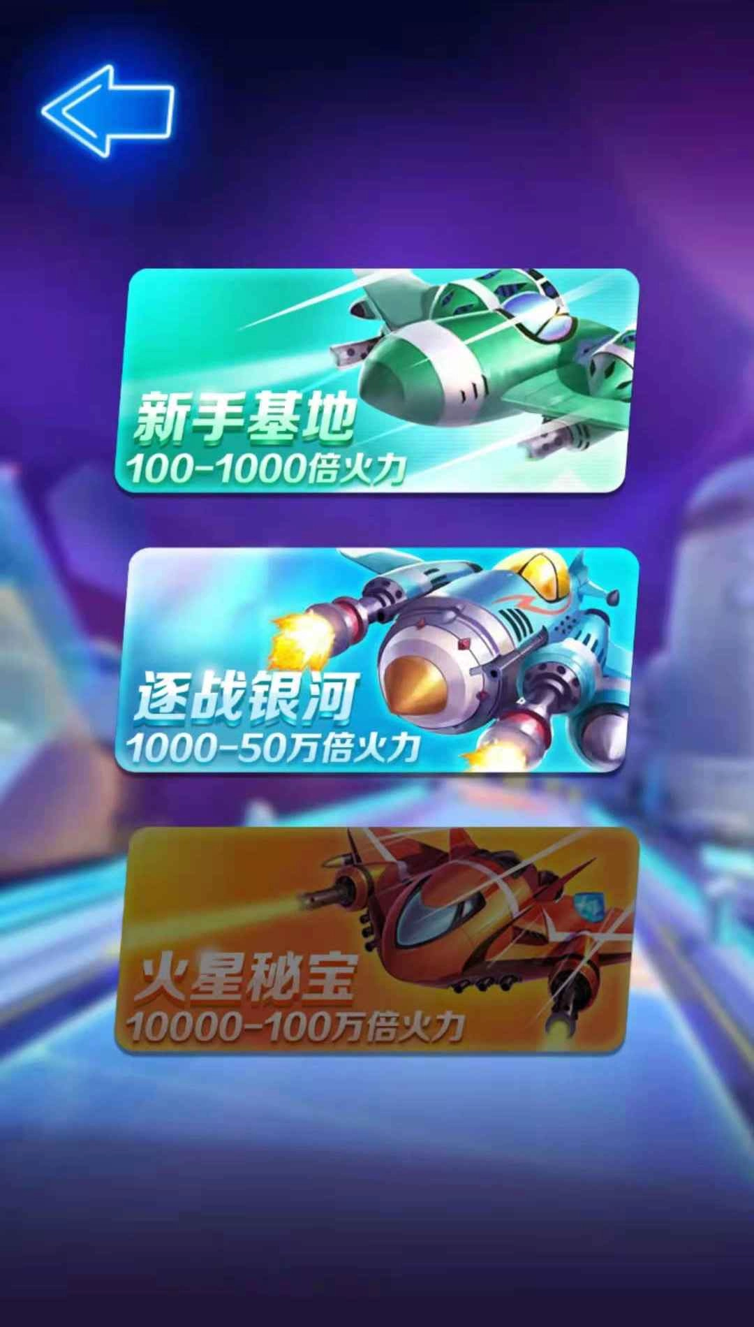 好运战机红包版(2)