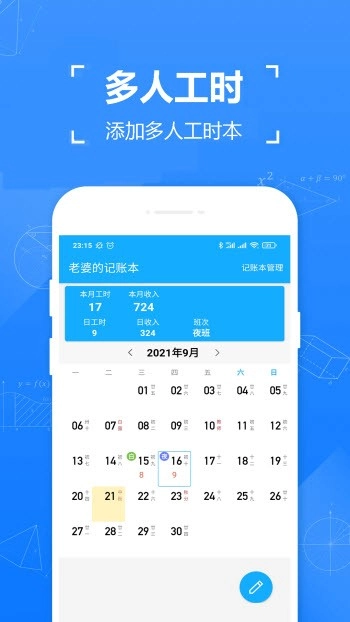 独立日找工作官方版图1