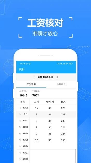 独立日找工作官方版图2