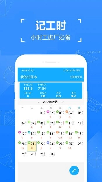 独立日找工作官方版图3