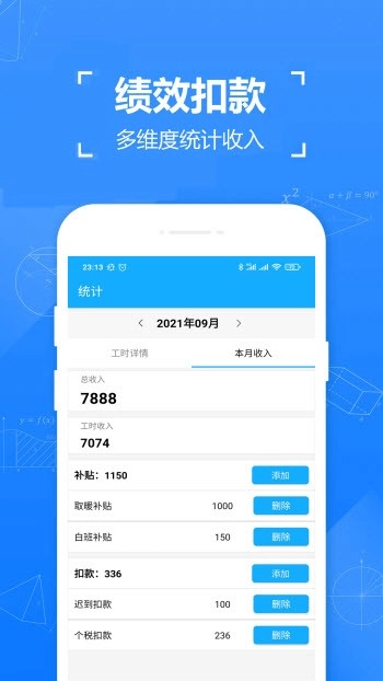独立日找工作官方版图4