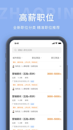广西招工网原版图2