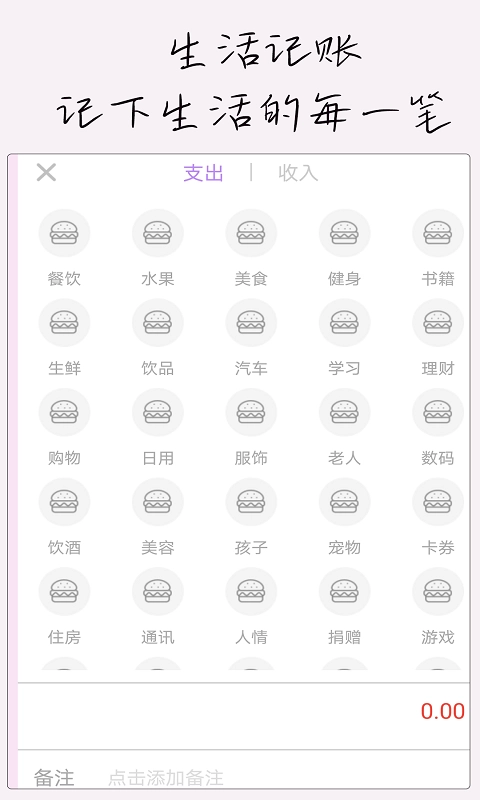小生日记图2