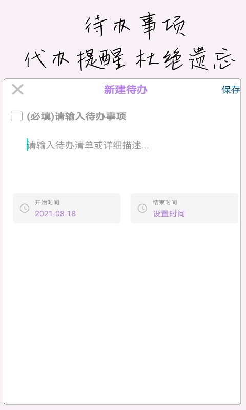 小生日记图3