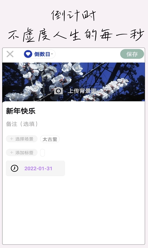 小生日记图4