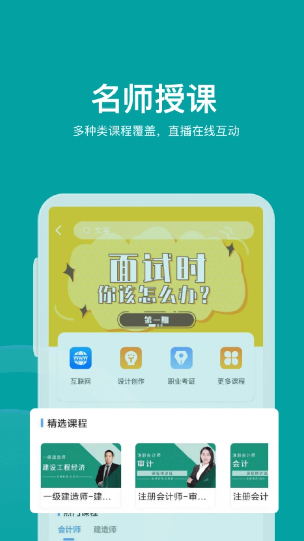 伯乐智才官方最新版图2