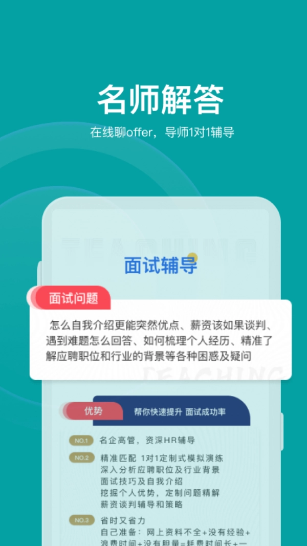 伯乐智才官方最新版图3
