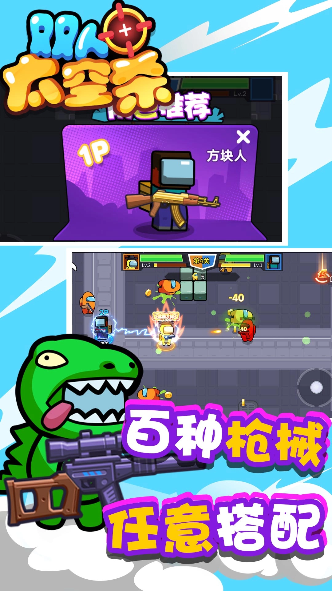 双人太空杀-图2