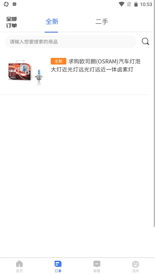 胖嘟淘汽配原版图3
