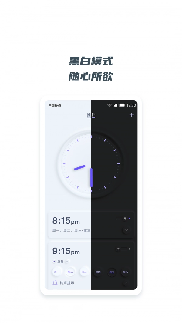 翻页悬浮时钟官方正版图1