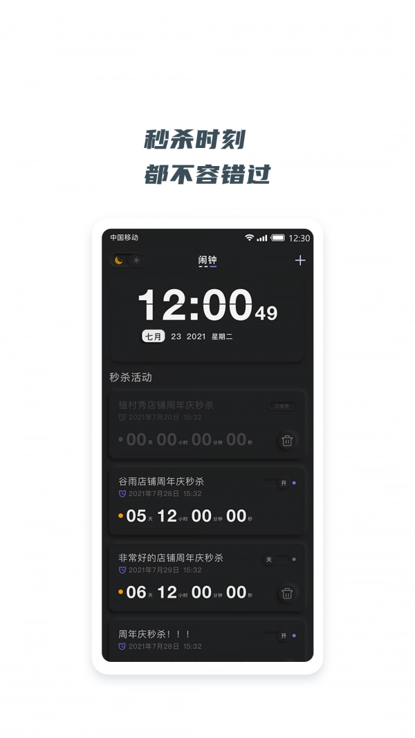 翻页悬浮时钟官方正版图2