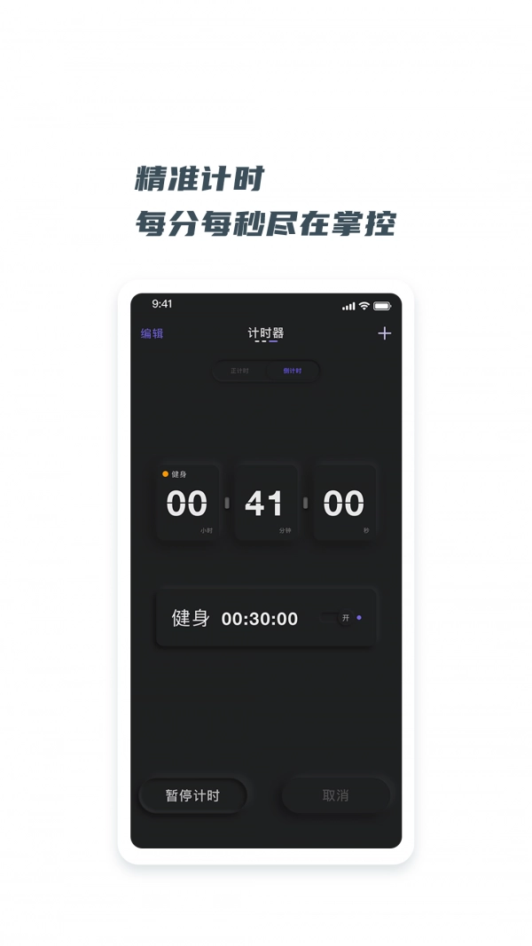 翻页悬浮时钟官方正版图3