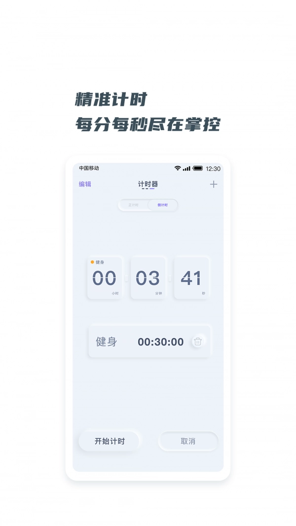 翻页悬浮时钟官方正版图4