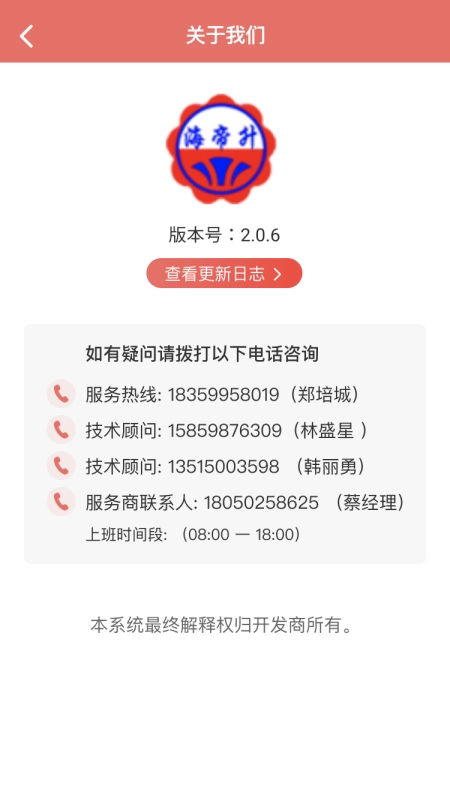 智慧烘烤正版图3