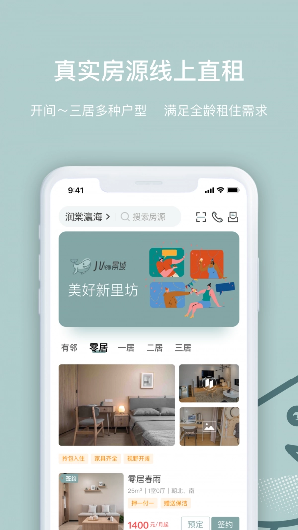 景域安卓直装版图2