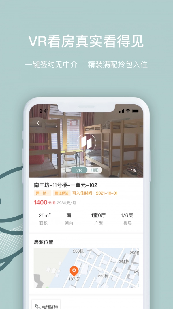 景域安卓直装版图3