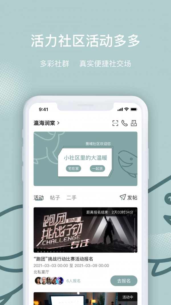景域安卓直装版图4