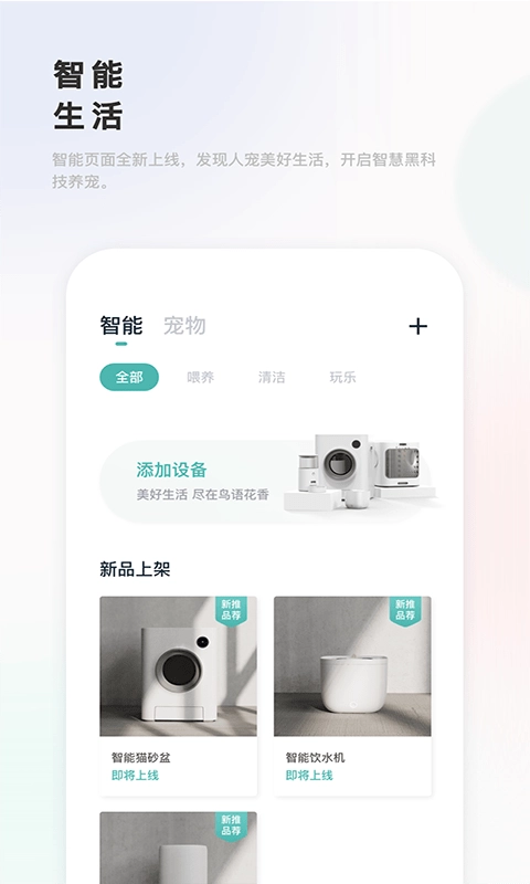 滴宠生活最新免费版图1