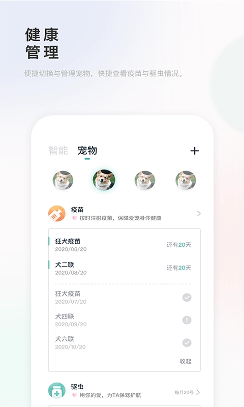 滴宠生活最新免费版图2