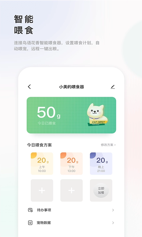 滴宠生活最新免费版图5