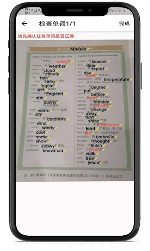 小猪单词王通用版图2