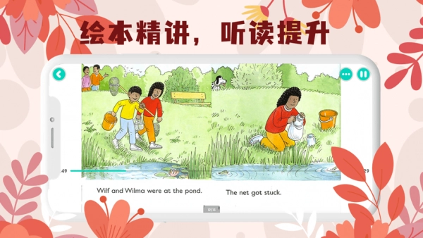 未泱英文阅读正版图2