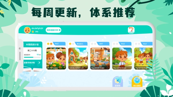 未泱英文阅读正版图3