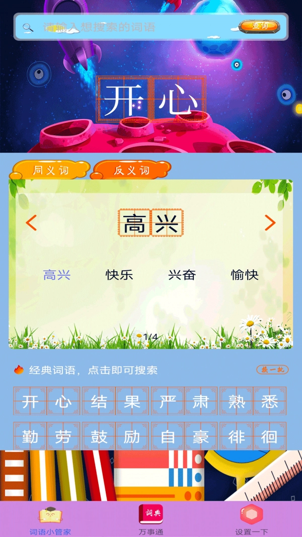 拍题搜答案原版图2