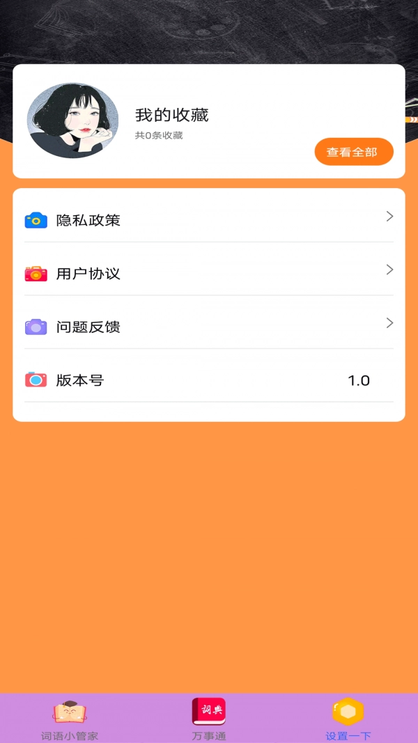 拍题搜答案原版图4