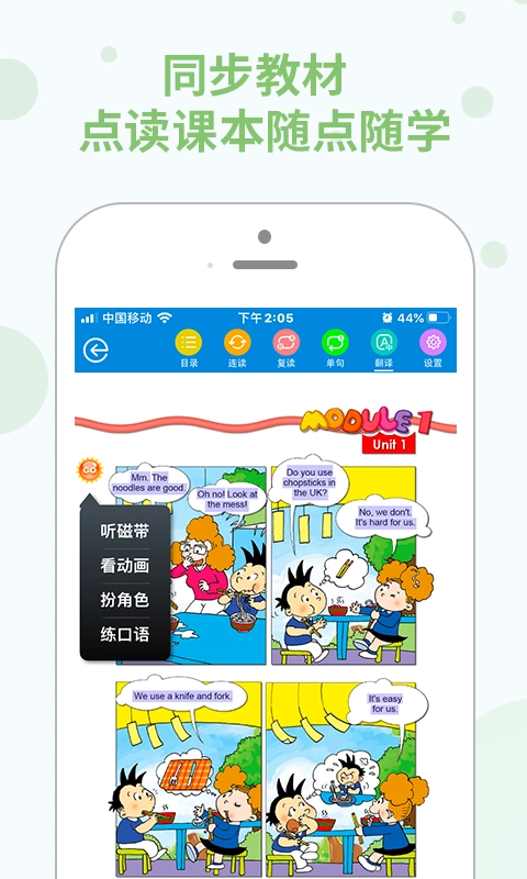 教学邦学习机通用版图1