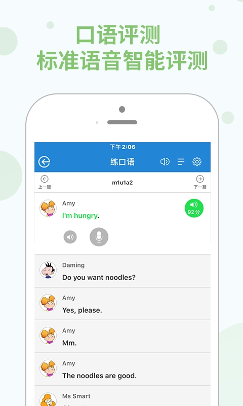 教学邦学习机通用版图2