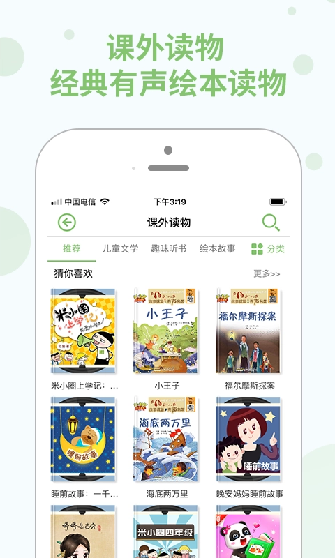 教学邦学习机通用版图4