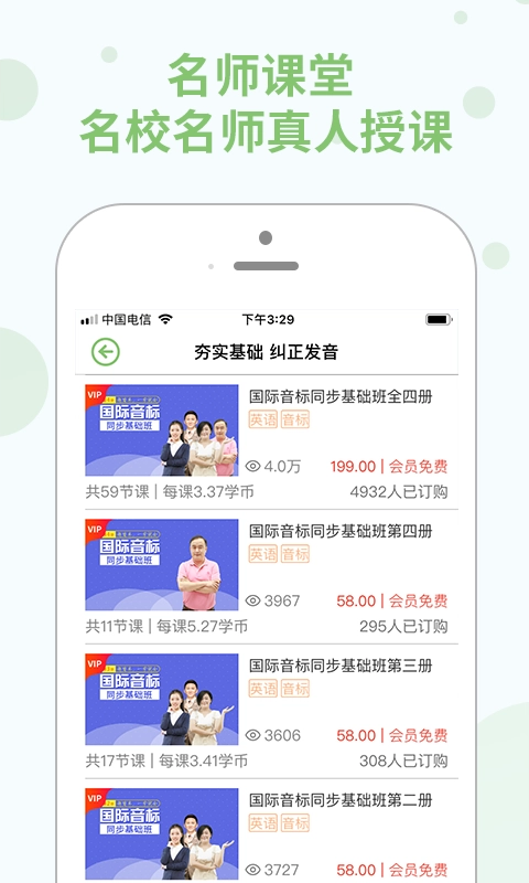教学邦学习机通用版图5