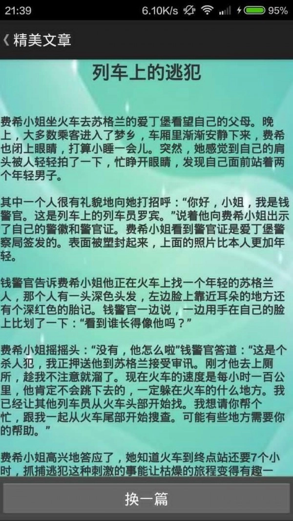 作文助手截圖3
