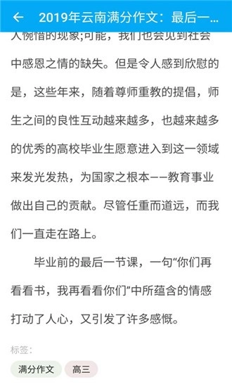 作文助手免費(fèi)版下載
